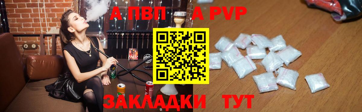 Конаково  Alfa_PVP  Альфа ПВП мука  Вход с VPN  Alpha-PVP Соль 