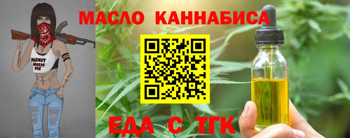 Печенье с ТГК конопля  Вход с VPN  Конаково 