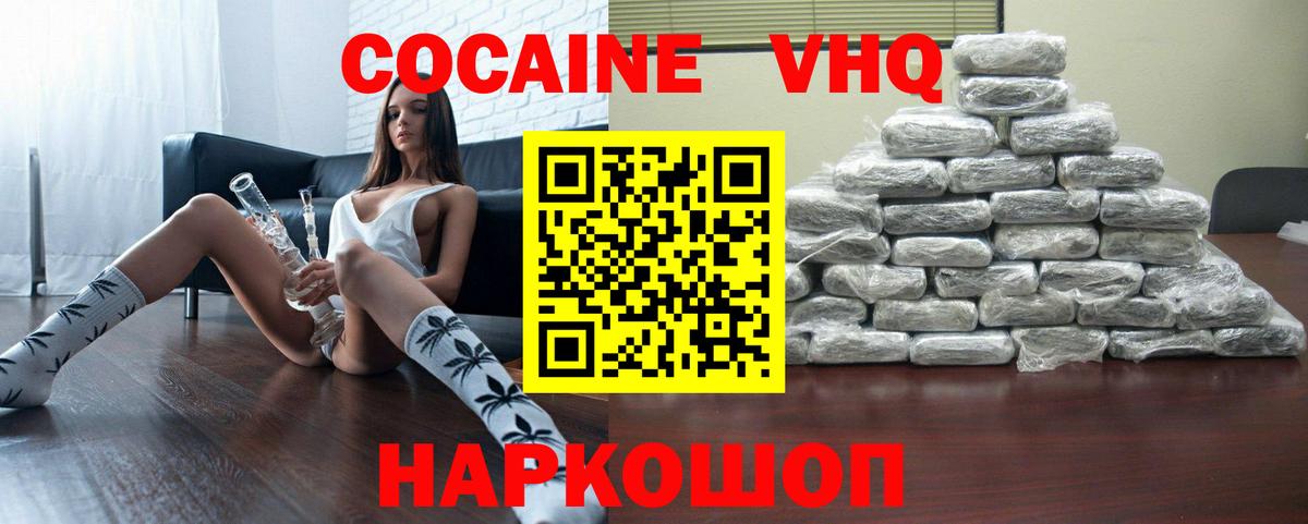 Конаково  Кокаин Эквадор  COCAIN Боливия  Вход с VPN 