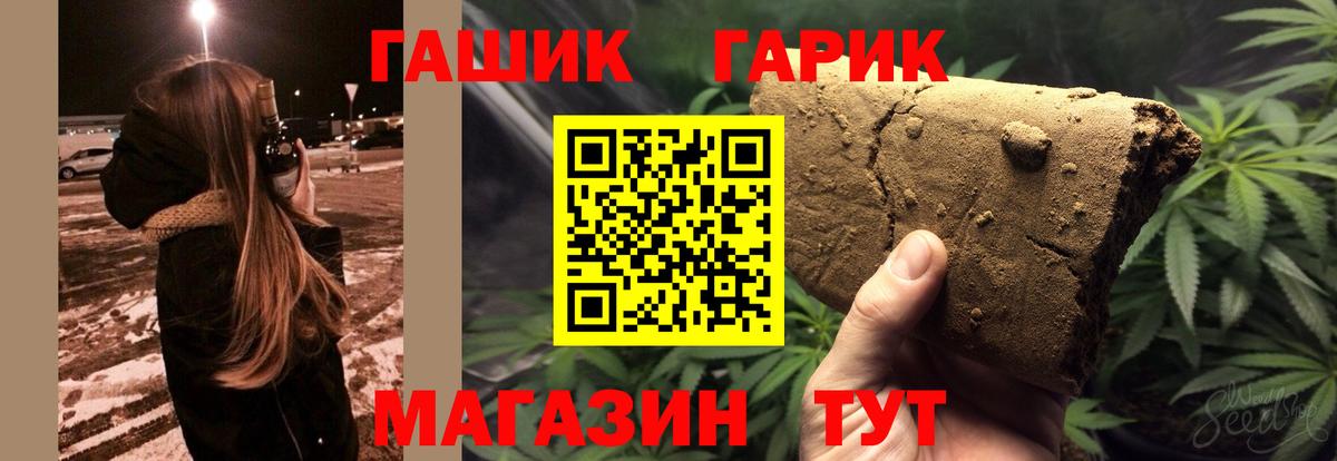 ГАШ  Гашиш 40% ТГК  Вход с VPN  ГАШИШ гарик  Конаково 
