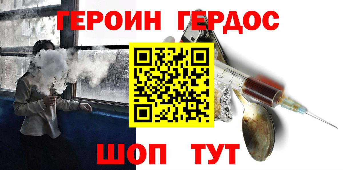 Героин афганец Конаково