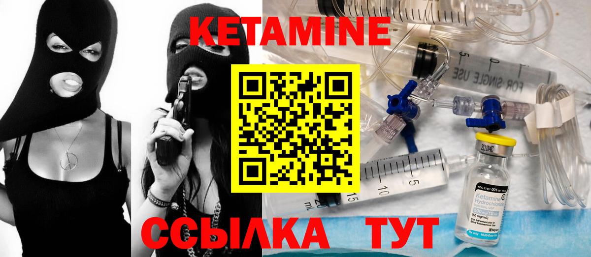Кетамин VHQ  КЕТАМИН ketamine  Конаково  Вход с VPN 