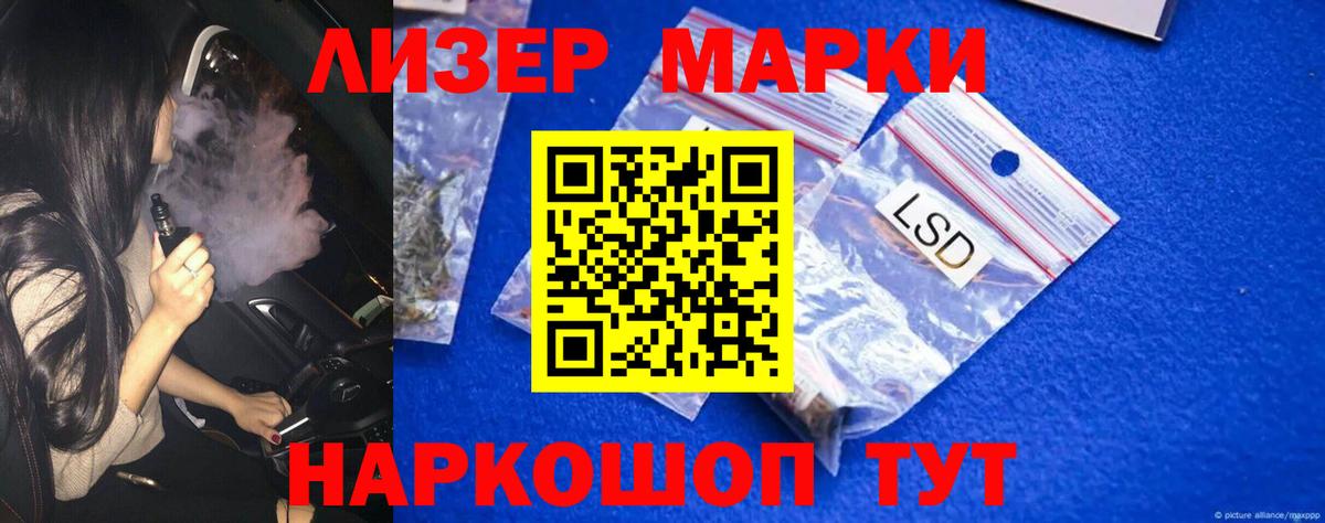LSD-25 экстази кислота Конаково