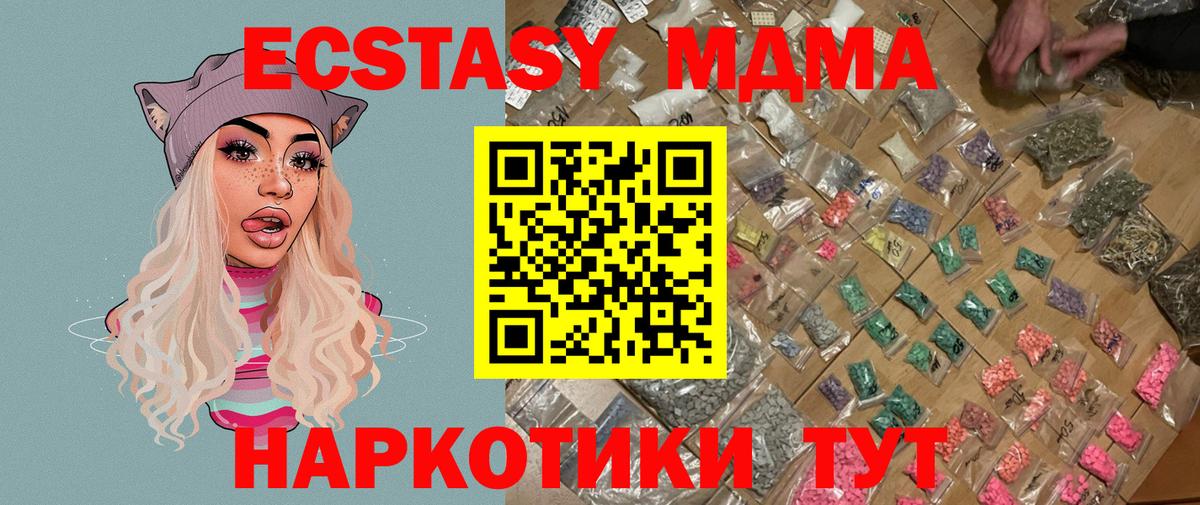MDMA молли  Вход с VPN  Конаково  MDMA кристаллы 