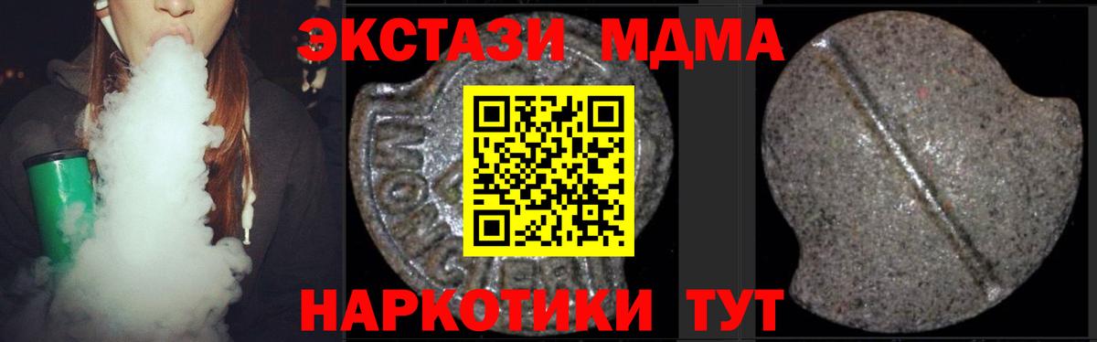 MDMA crystal Конаково