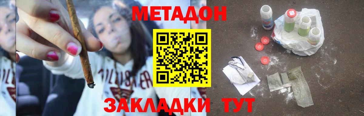 Конаково  Метадон methadone  Вход с VPN 