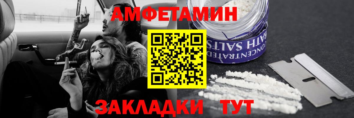 МЕТАМФЕТАМИН кристалл  Вход с VPN  Конаково 