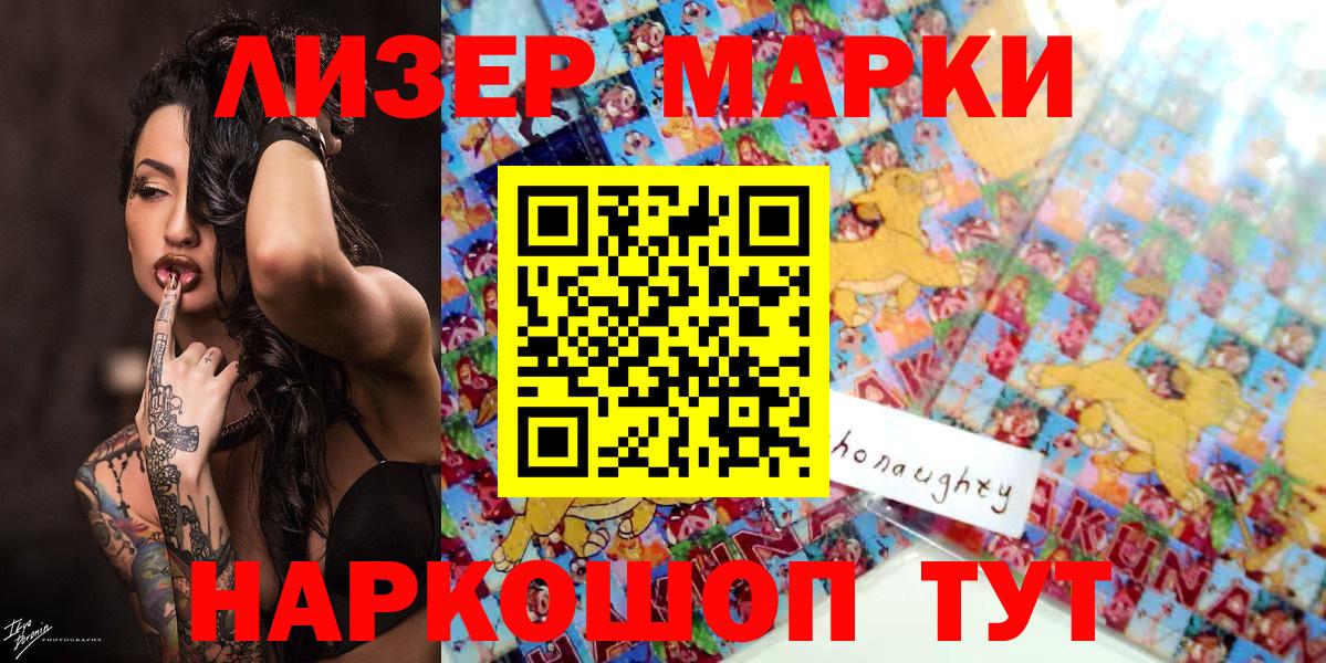 Марки N-bome 1,8мг  Марки N-bome 1,8мг  Марки N-bome  Конаково  Вход с VPN 