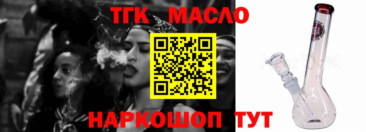 ТГК концентрат Конаково